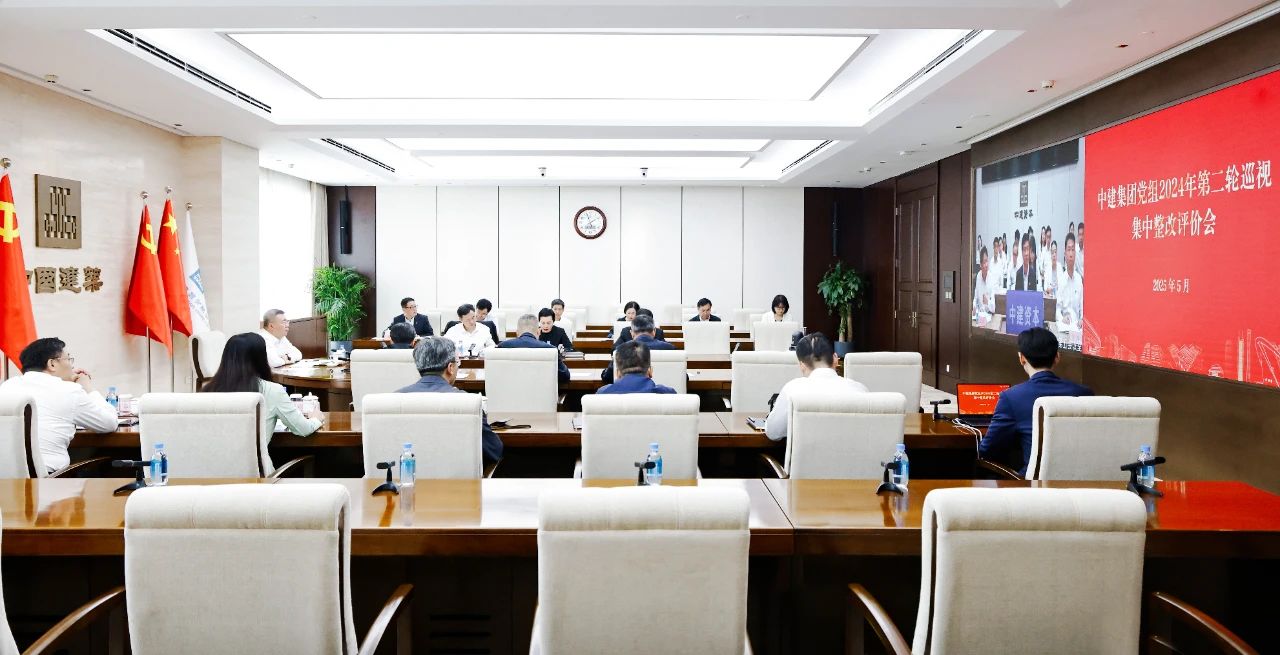 整改評價會.jpg