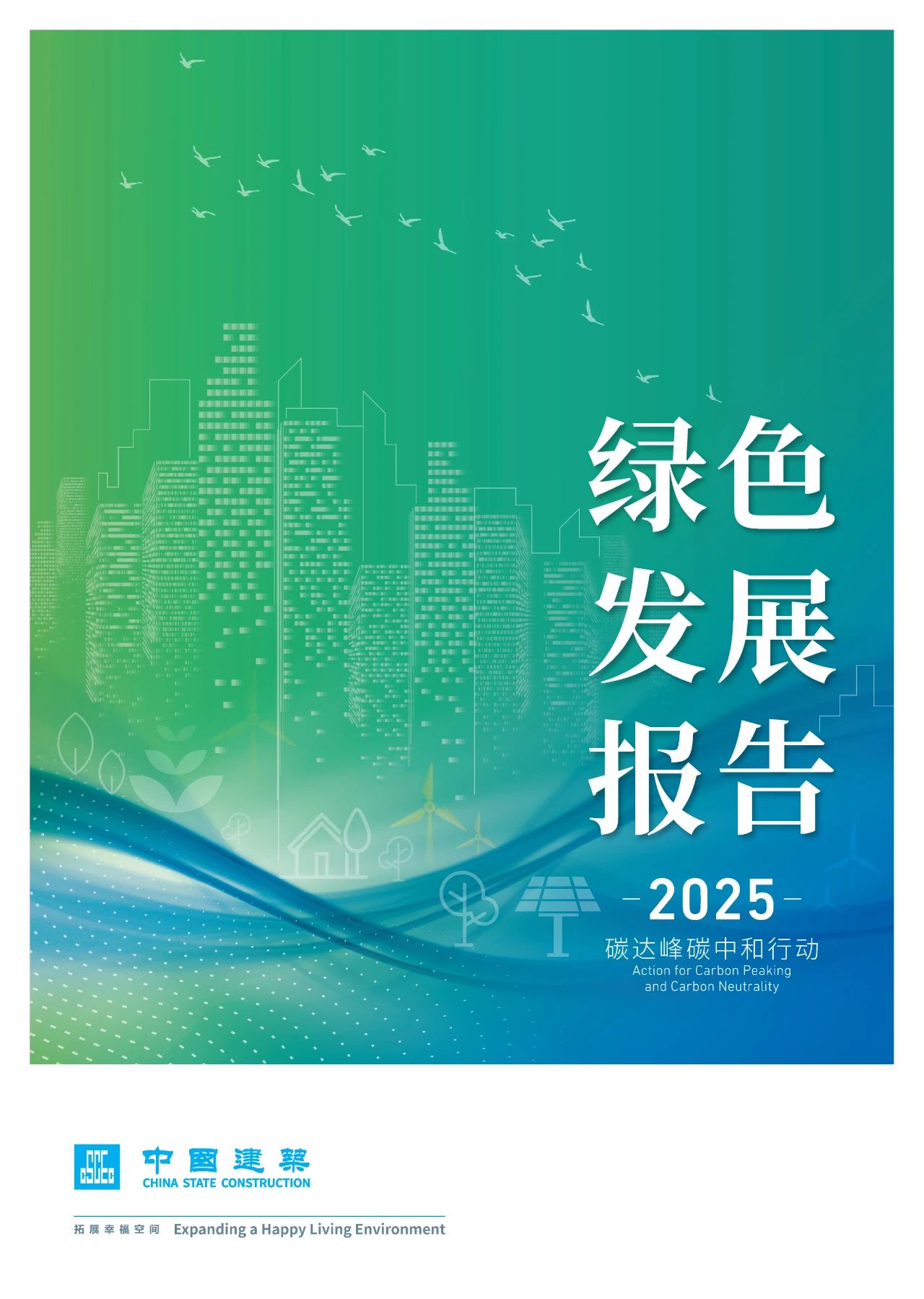 綠色報告333.jpg