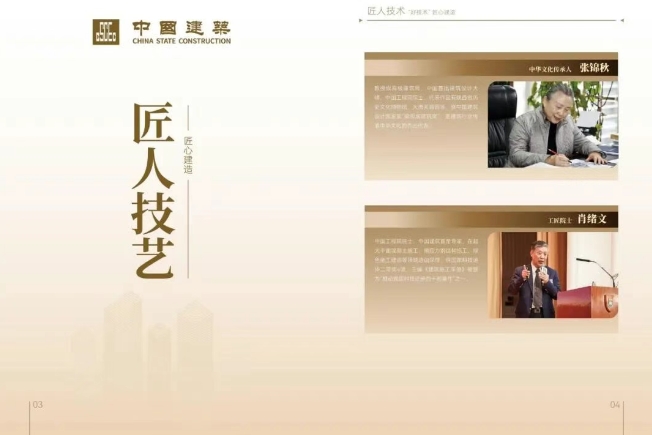 工匠交流大會444.png 工匠交流大會444.png